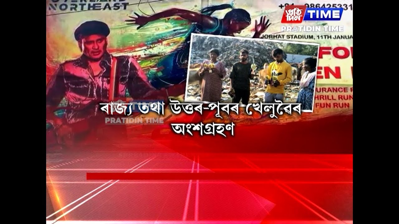 জুবিন গাৰ্গক অপমান আৰু ক্ৰীড়াক্ষেত্ৰক লজ্জানত কৰা এক ঘটনা সংঘটিত হ’ল যোৰহাটত