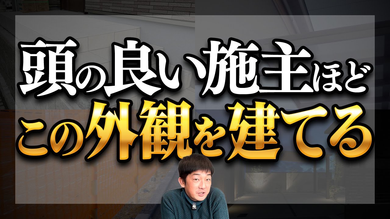 【警告】“ある仕様”を変えるだけで外構費用はここまで安くなる！工事費用を跳ね上げるNGな作り方【注文住宅/新築外構/ノエル岡山店】