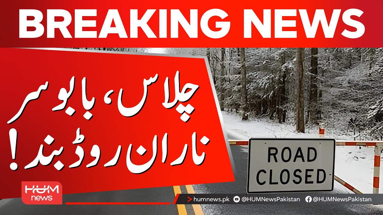 Chilas-Babusar-Naran Road Closed Due to Severe Weather | Hum News | Pakistan