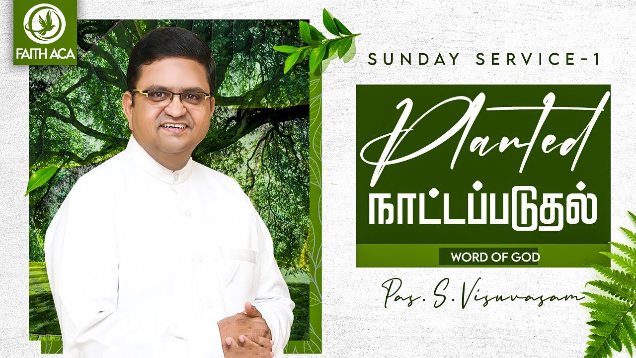 நாட்டப்படுதல் Planted | Pastor Visuvasam | 17 Jul 2022| Bilingual