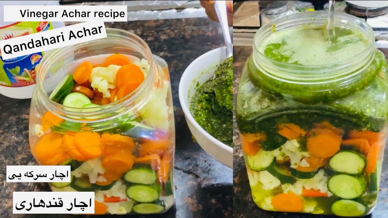 Qandahari Achar|Vinegar Achar recipe|اچار قندهاری|ترشی سرکه یی