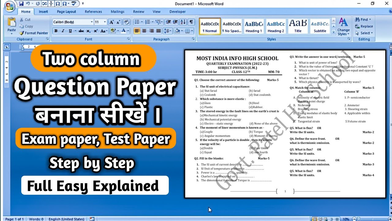 How to Type question paper in ms word | exam paper kaise banaye | question paper typing in ms word