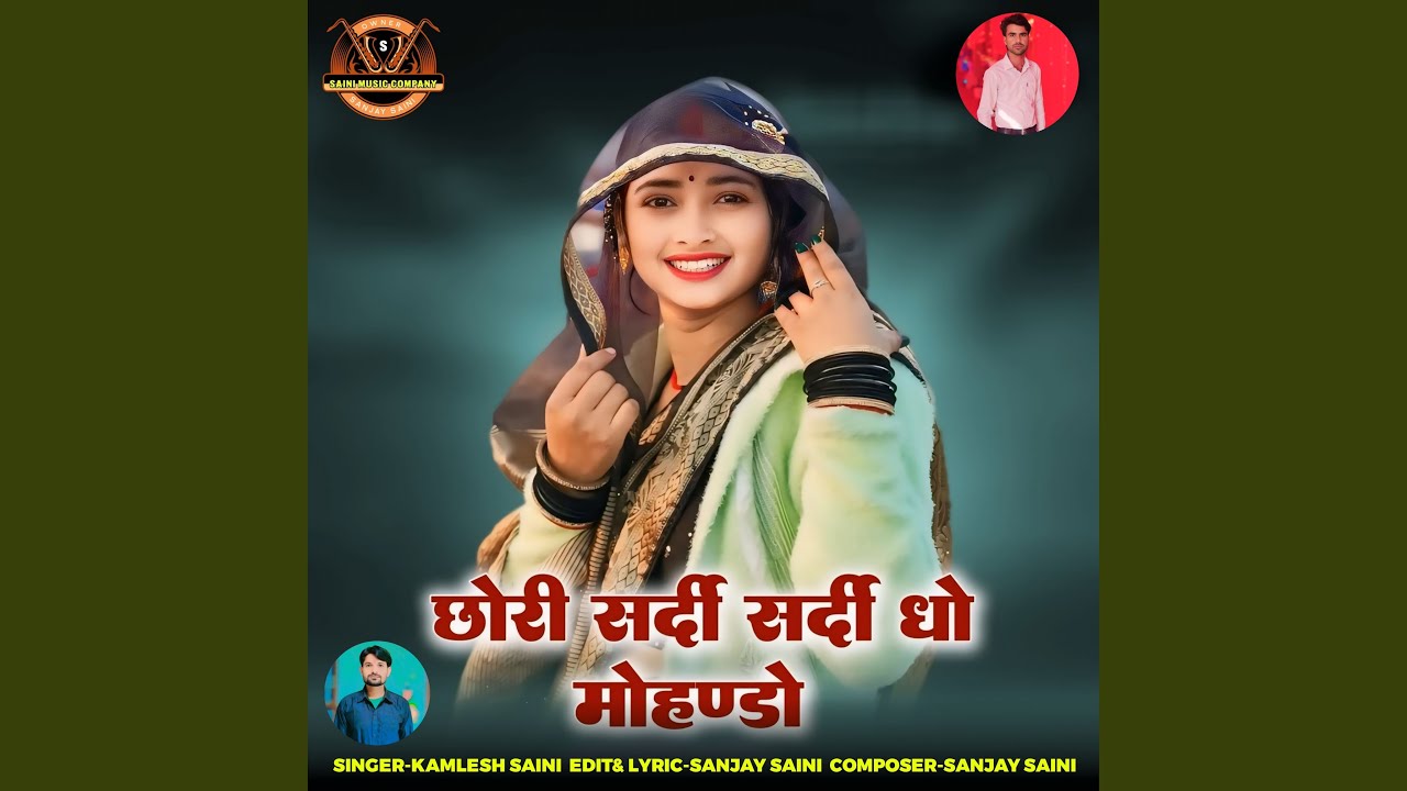 Chhori Sardi Sardi Dho Mohndo
