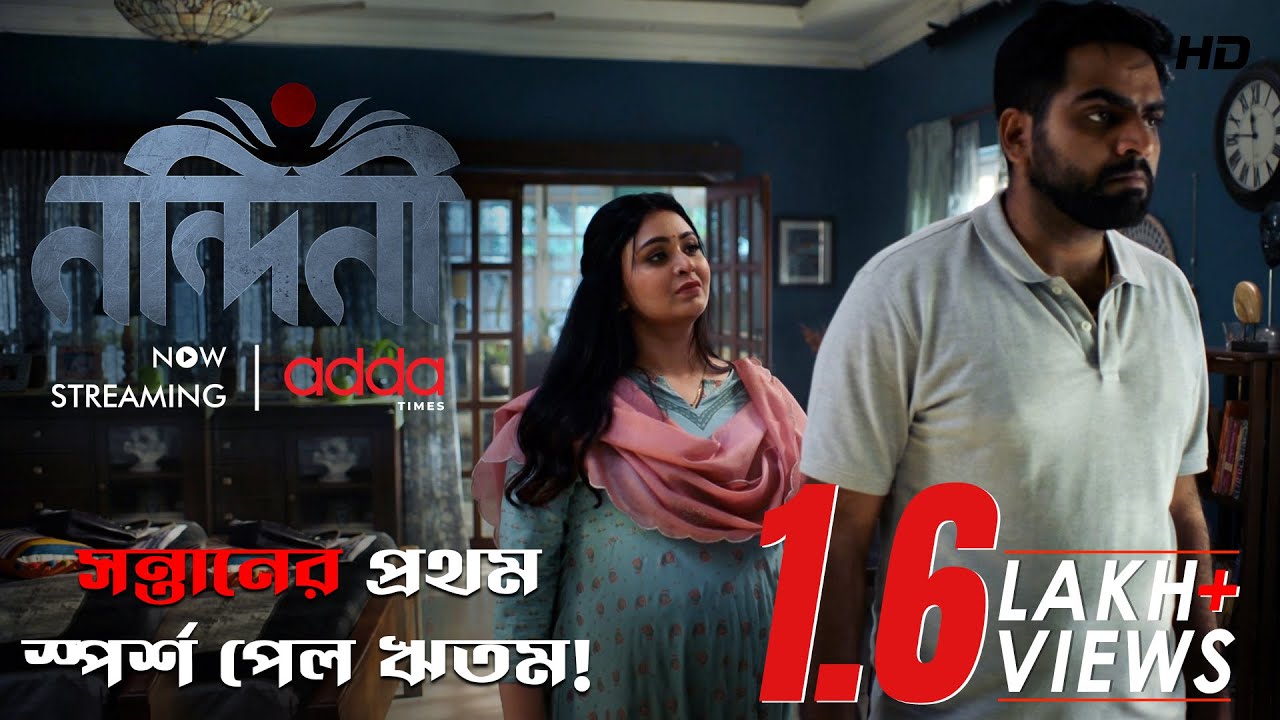 সন্তানের প্রথম স্পর্শ পেল ঋতম! | Nandini | Scene from the Series | Addatimes