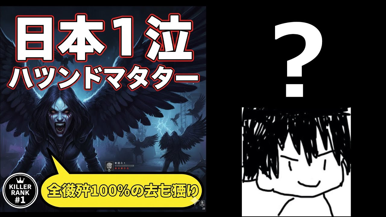 【Dead by Daylight】短めにやります【DBD】【ハウンドマスター】