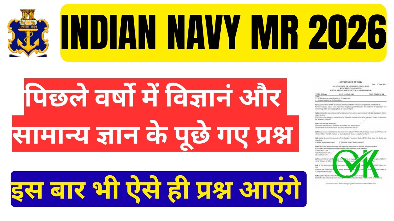 Navy MR Previous Year Question Paper | Navy MR Classes 2026 | Navy MR Original Paper 2026