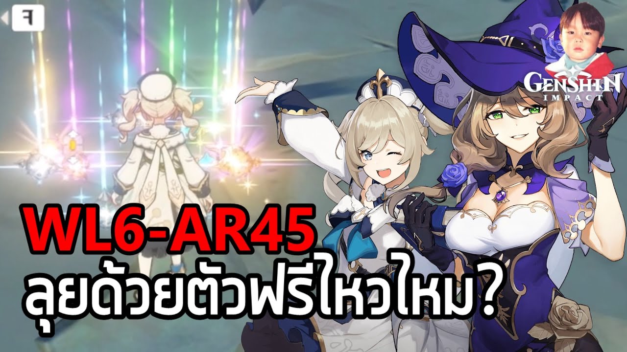 Genshin Impact ใช้แต่ 