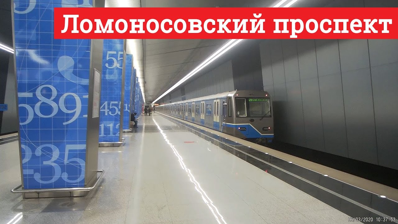 метро 