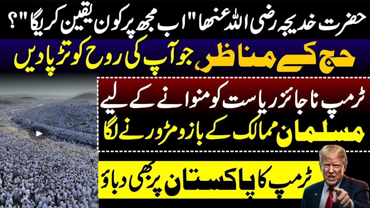 Mind boggling Videos From Saudi Arabia 