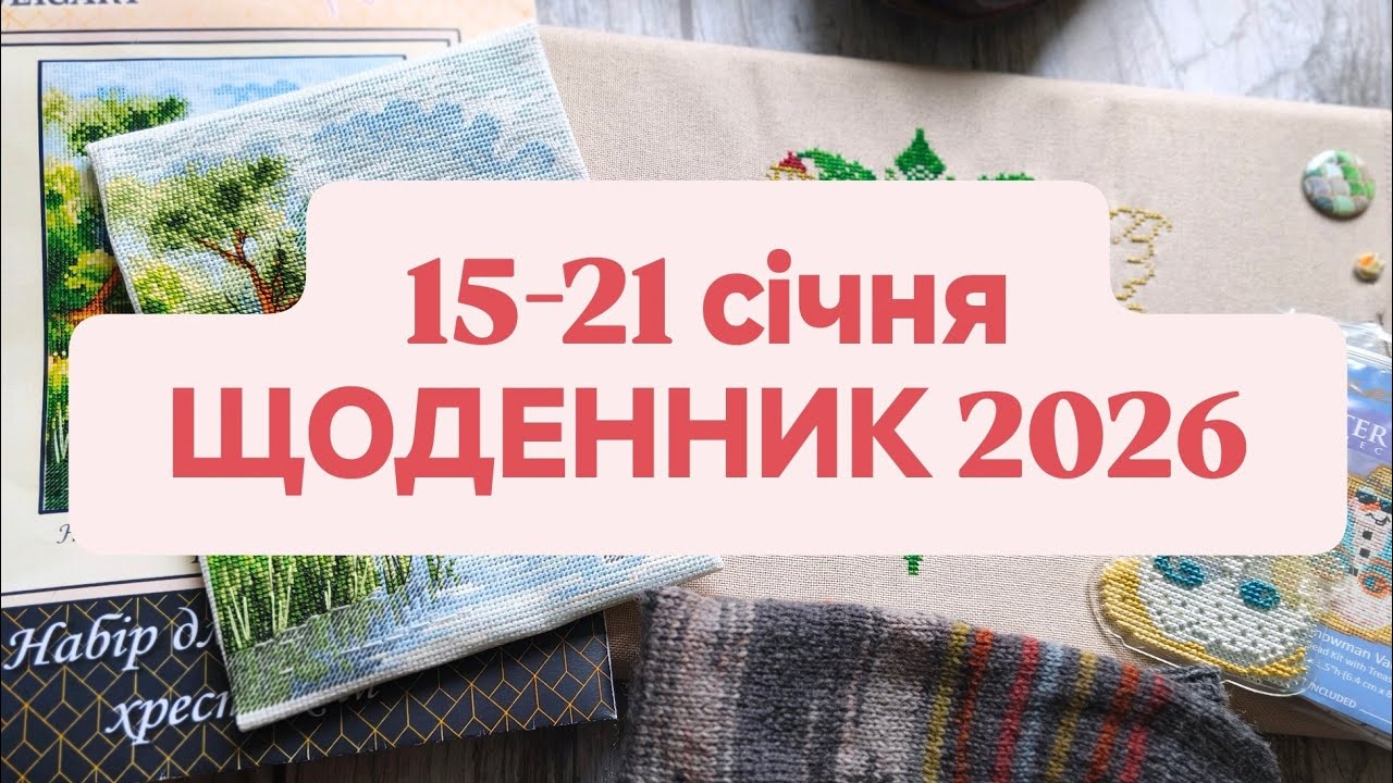 Чапля, шкарпетка і сніжинка❄️