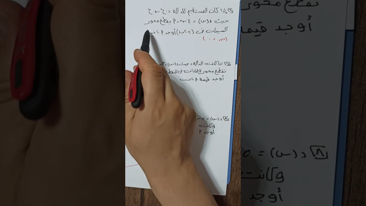 تمارين الدالة الخطية جبر الصف الثالث الاعدادي الترم الاول 
