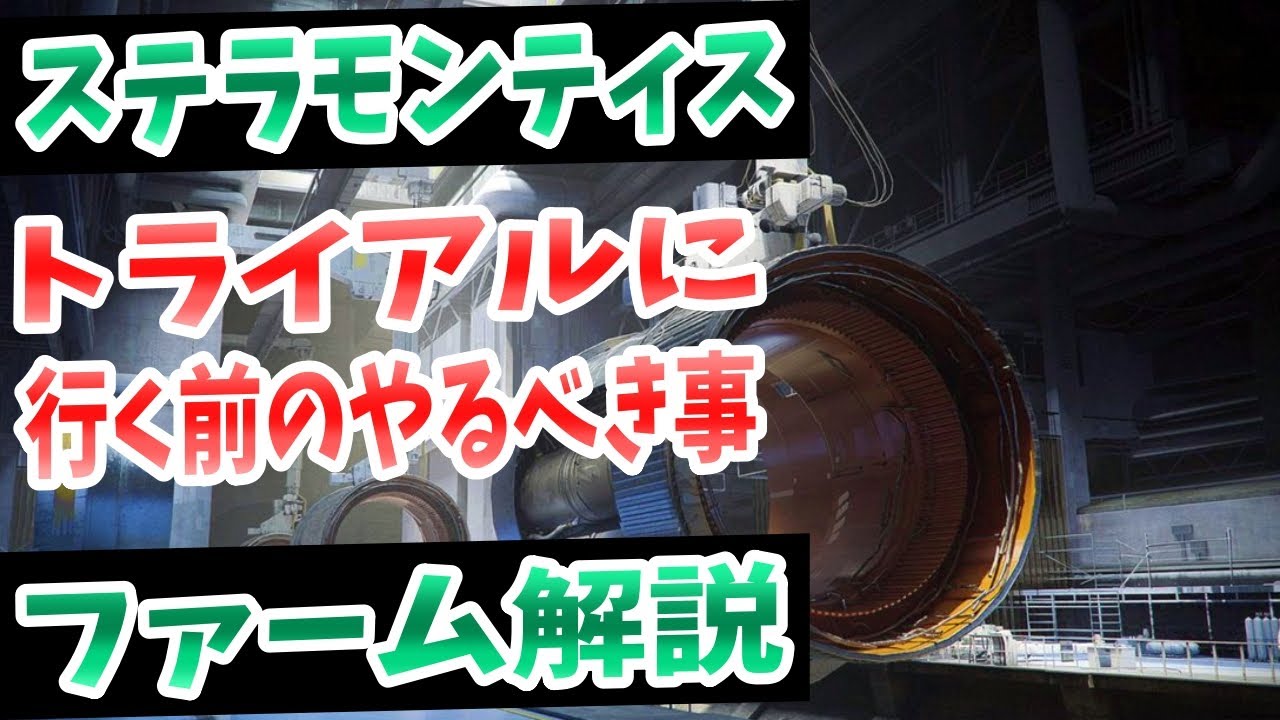 『ARC Raiders』ステラモンティスの漁り方!!オーグメント設計図と合成燃料の場所!!