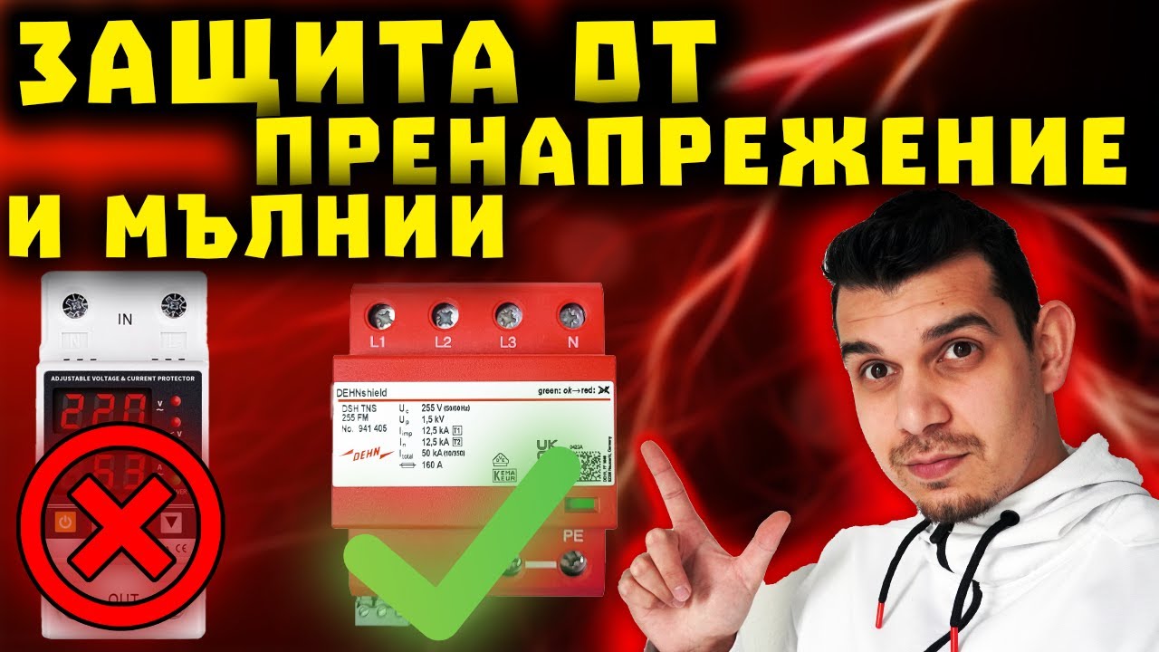 Защита от пренапрежение/Мълнии. Аресторна защита - Катодни отводители