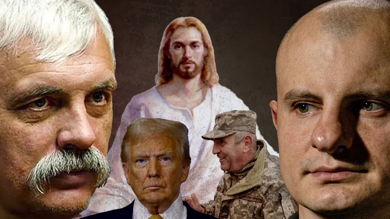 ТРАМП, ІСУС І ТЦК
