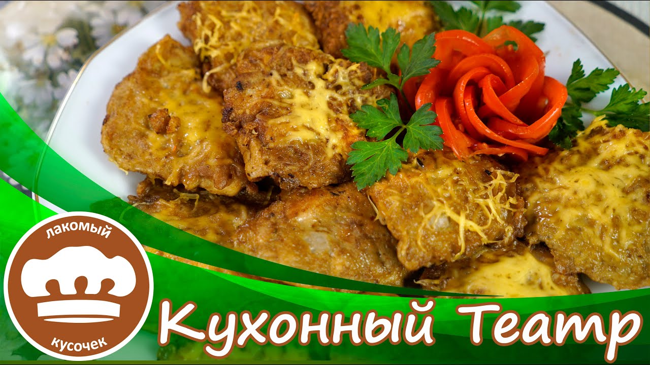 Котлеты рубленые из куриного филе - По королевски!
