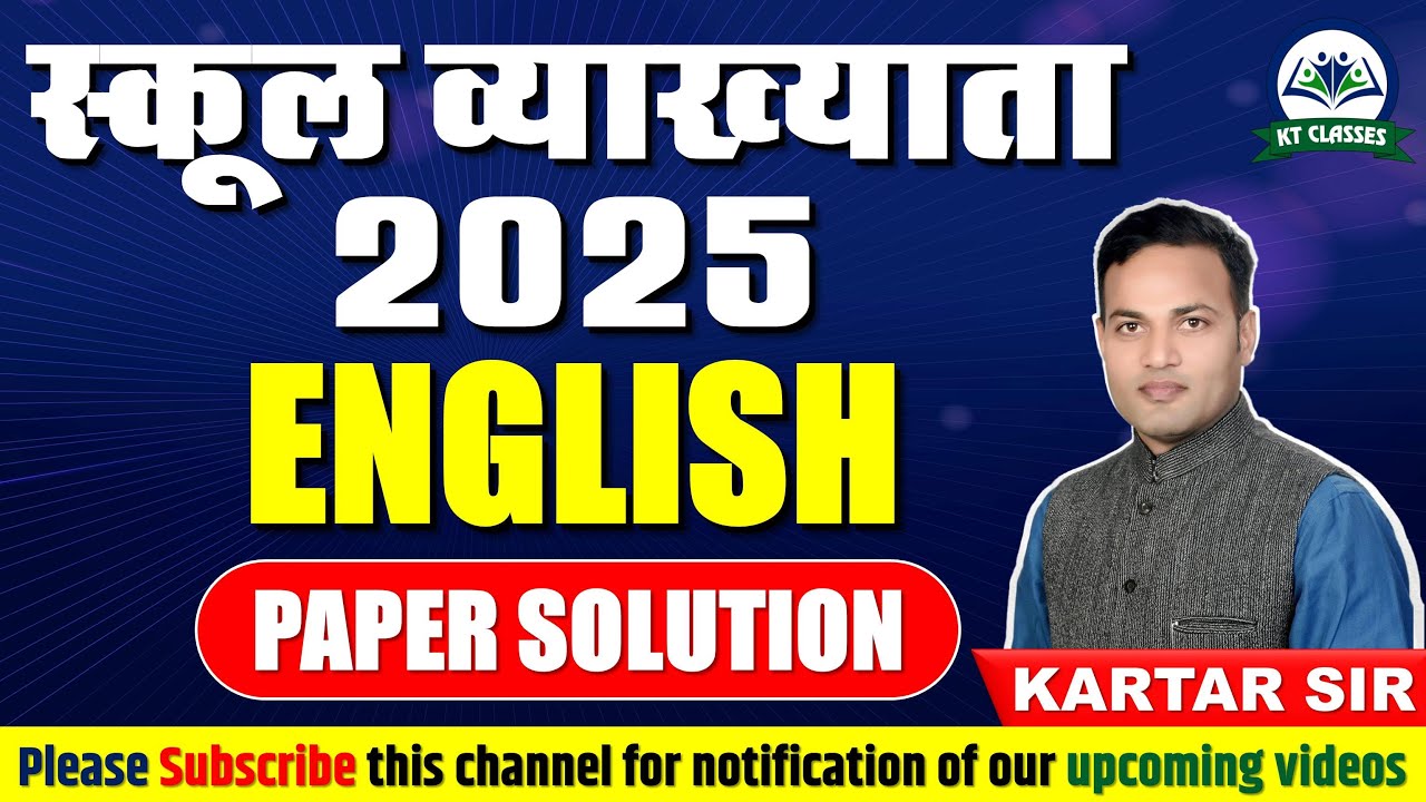 RPSC School Lecturer Paper 2025 - Solution & Analysis || 1st Grade English || KARTAR SIR || KT Sir