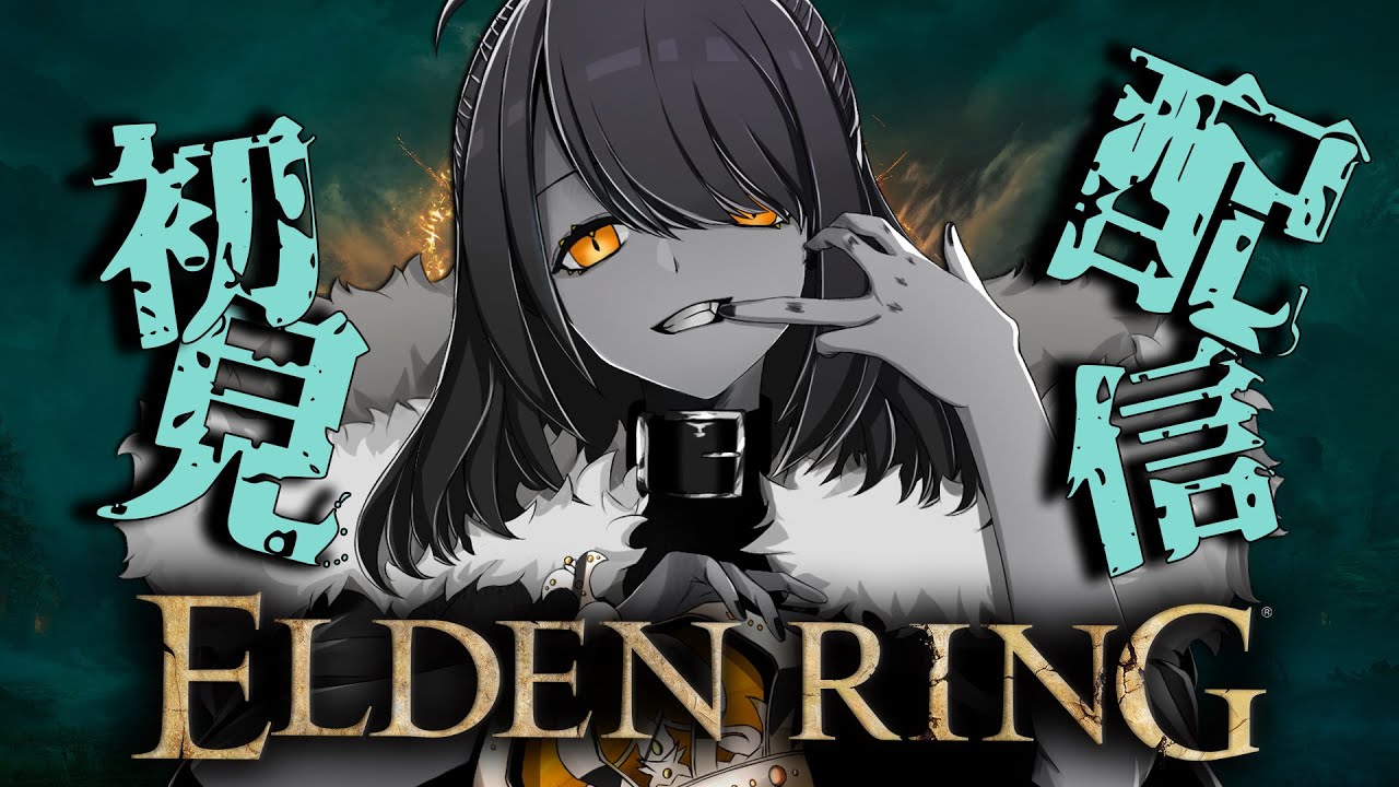 【初見プレイ】加護縛りで、初見エルデンリングDLCを攻略！#14【Elden Ring DLC】 #eldenring