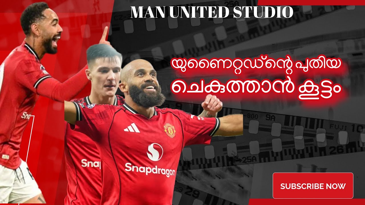 യുണൈറ്റഡ്ന്റെ പുതിയ ചെകുത്താൻ കൂട്ടം | Manchester United vs Brighton Review | premiere Leauge | 