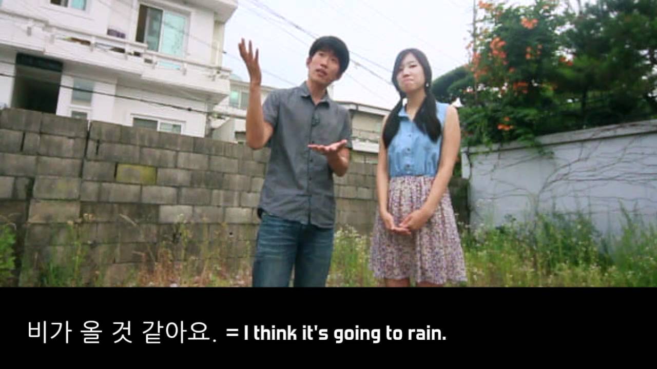 Korean Expressions for Cloudy Weather