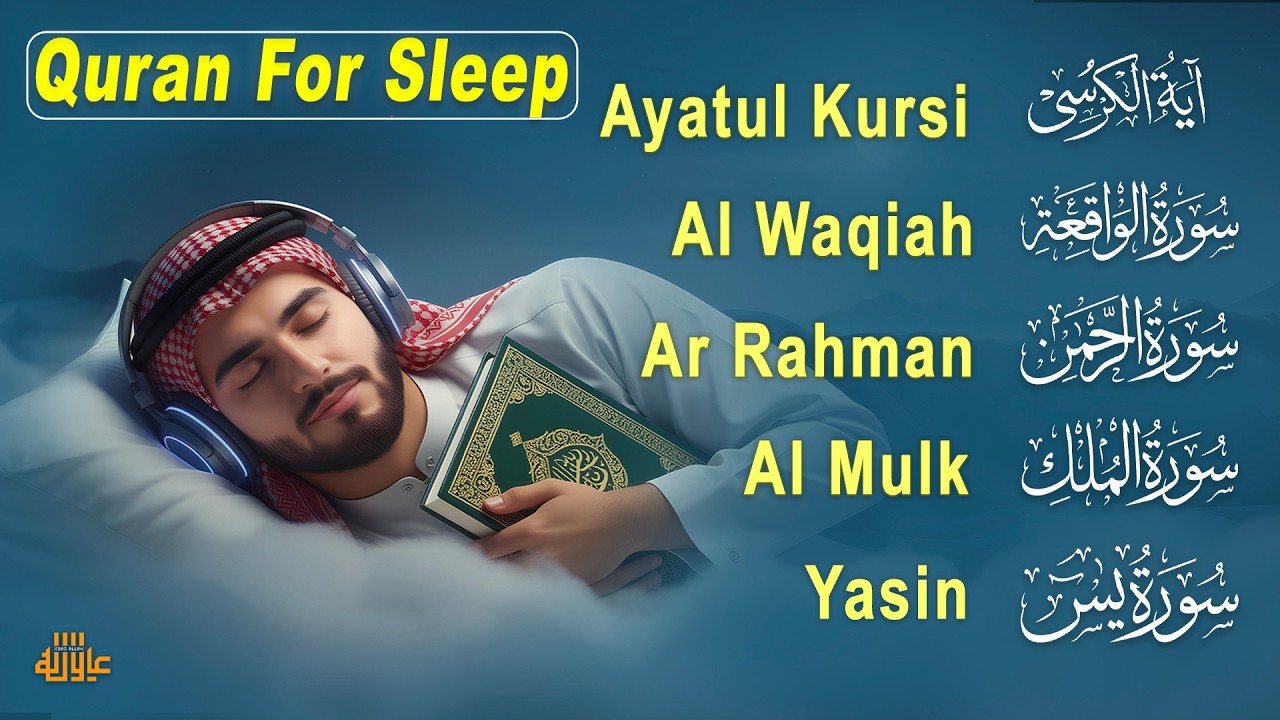 Calming Quran Before Sleep | Al-Fatiha,Ayatul Kursi,Surah Ar-Rahman, Al-Mulk, Yasin - Alaa Aqel