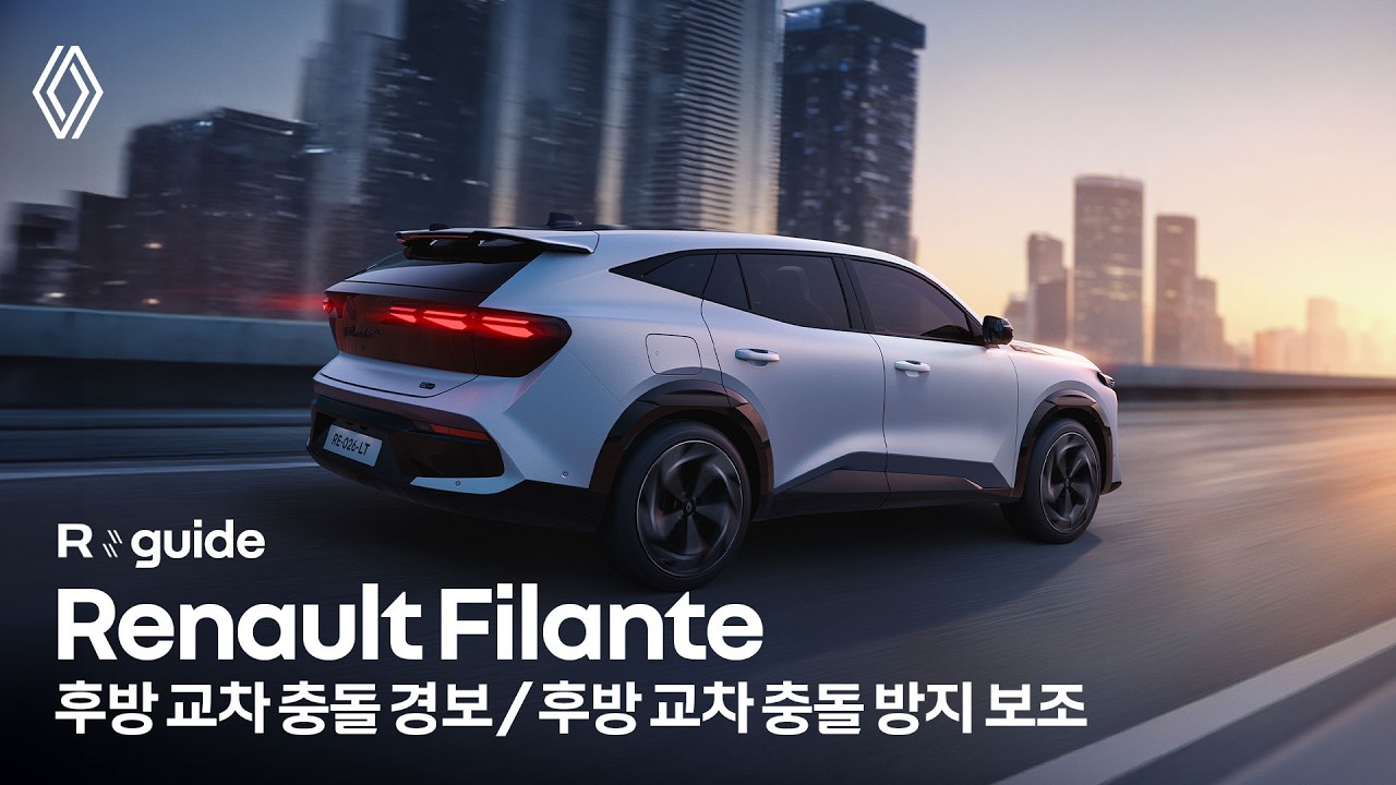 Renault Filante R:guide: 후방 교차 충돌 경보/후방 교차 충돌 방지 보조