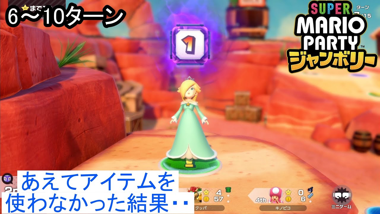 【ハンデマッチマリパ実況】アイテムを持っていたけどあえてのろいサイコロを使ったら、あのマスに止まってしまった！！