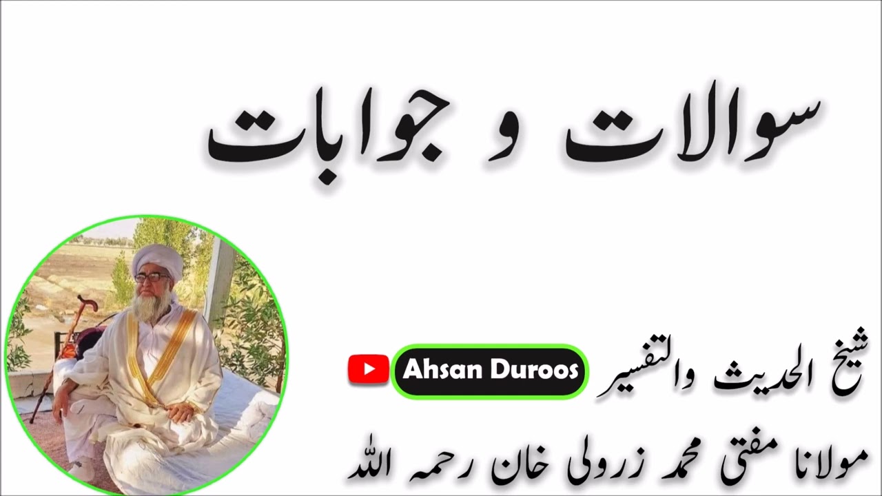 Sawalt o Jawabt-Mufti Muhammad Zarwali Khan R.A