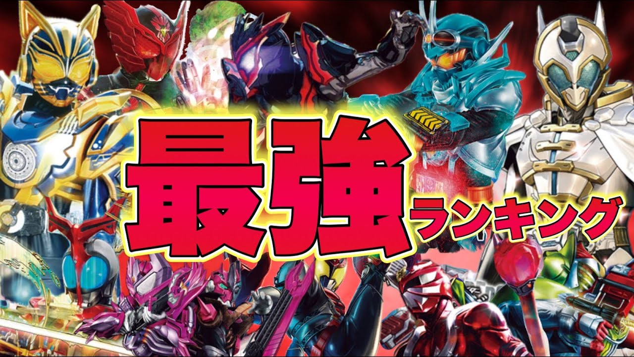 クロマティックX2弾ver最強ランキング(ガンバレジェンズ)(最強ランキング)(クロマティックX)