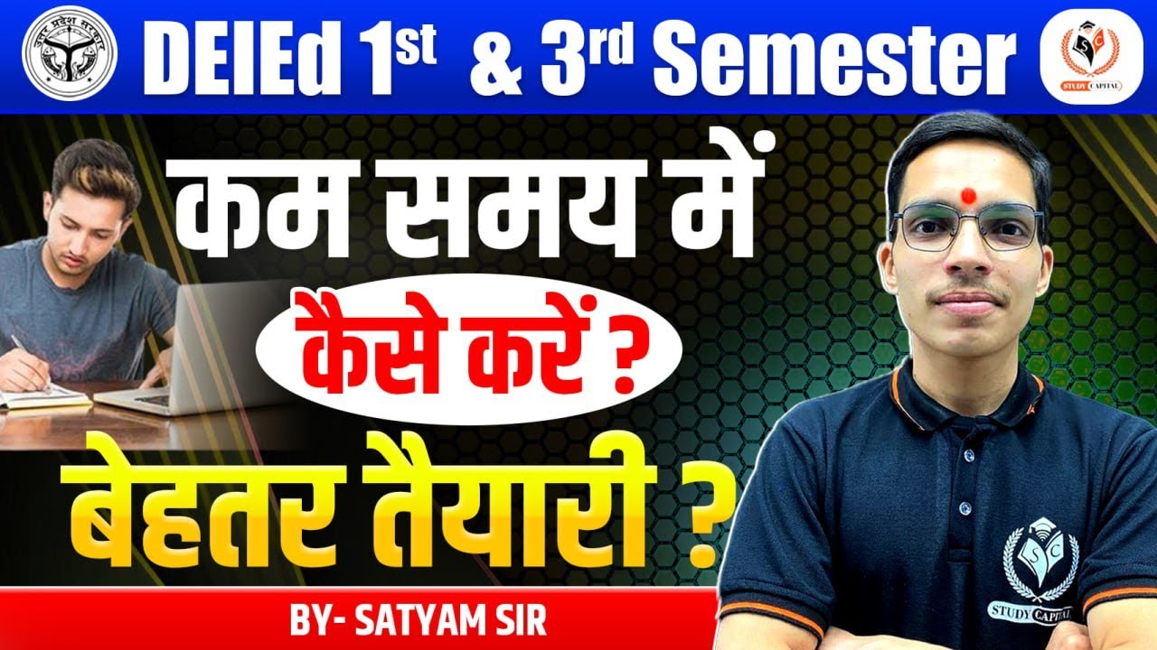 UP D.El.Ed. 2025 || 1st & 3rd Semester|| Kam Samay me bhi acha marks kaise laaye ? ||By Satyam Sir