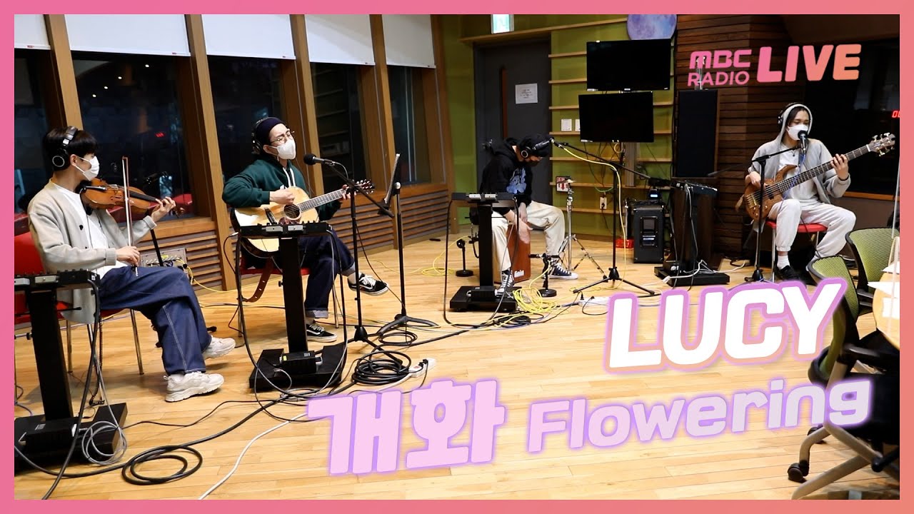[LIVE] 루시(LUCY) - 개화(Flowering) / 두시의 데이트 뮤지, 안영미입니다 / MBC 220406 방송