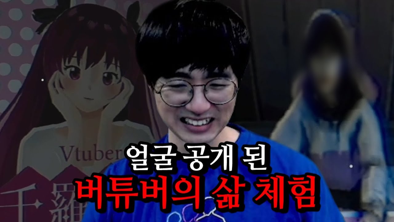 [케인] 버튜버 체험 공포게임 파라소셜