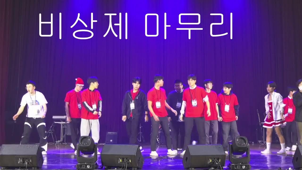 2024년 제6회 대현고 비상제 축제