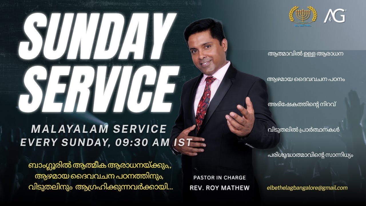 ആത്മീക കാവലും ഭൗതിക നഷ്ടവും || SUPERNATURAL PROTECTION || REV. ROY MATHEW, BANGALORE