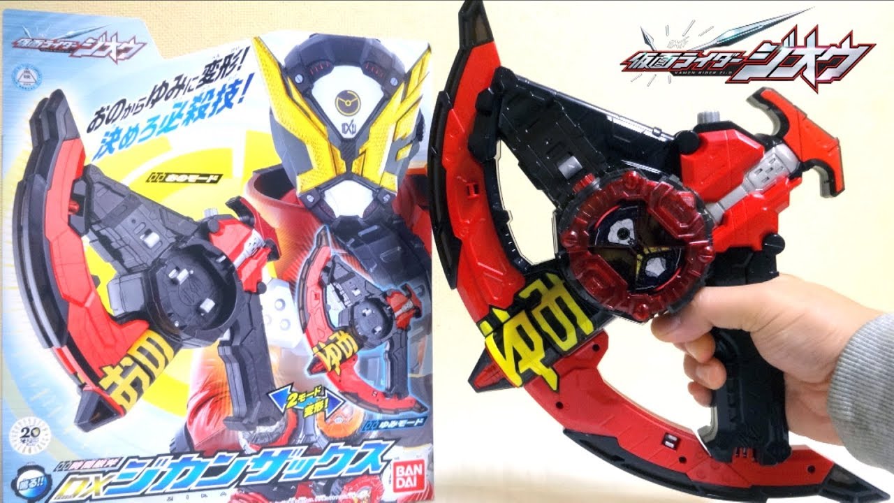 【仮面ライダージオウ】仮面ライダーゲイツの専用武器！ DXジカンザックス ヲタファの遊び方レビュー / Kamen Rider ZI-O DX Zikan zax
