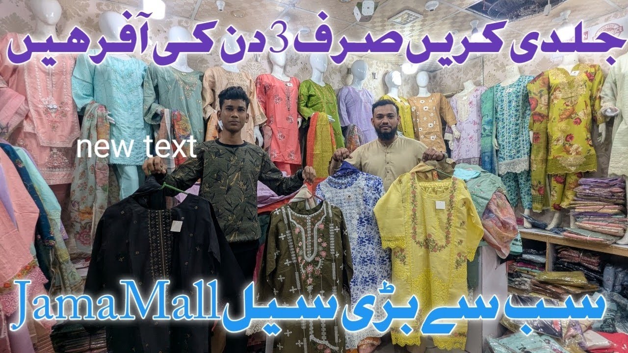 3 Din ke Sale, Jama Mall me lagi Sub se Bari Sale, Stitched Dresses Wholesale 
