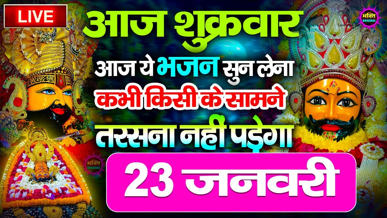 खाटू श्याम बाबा 24 घंटे के अंदर जिंदगी बदल देंगे बस मकान दुकान में ये चला कर छोड़ देना KHATUSHYAM JI