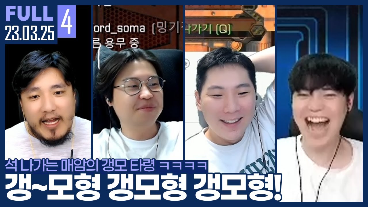 랜능크 이틀만에 또 신곡 출시? ㅋㅋㅋ 【매암깨벽 사비빵 랜능크 :: 23.03.25 #4 풀영상】