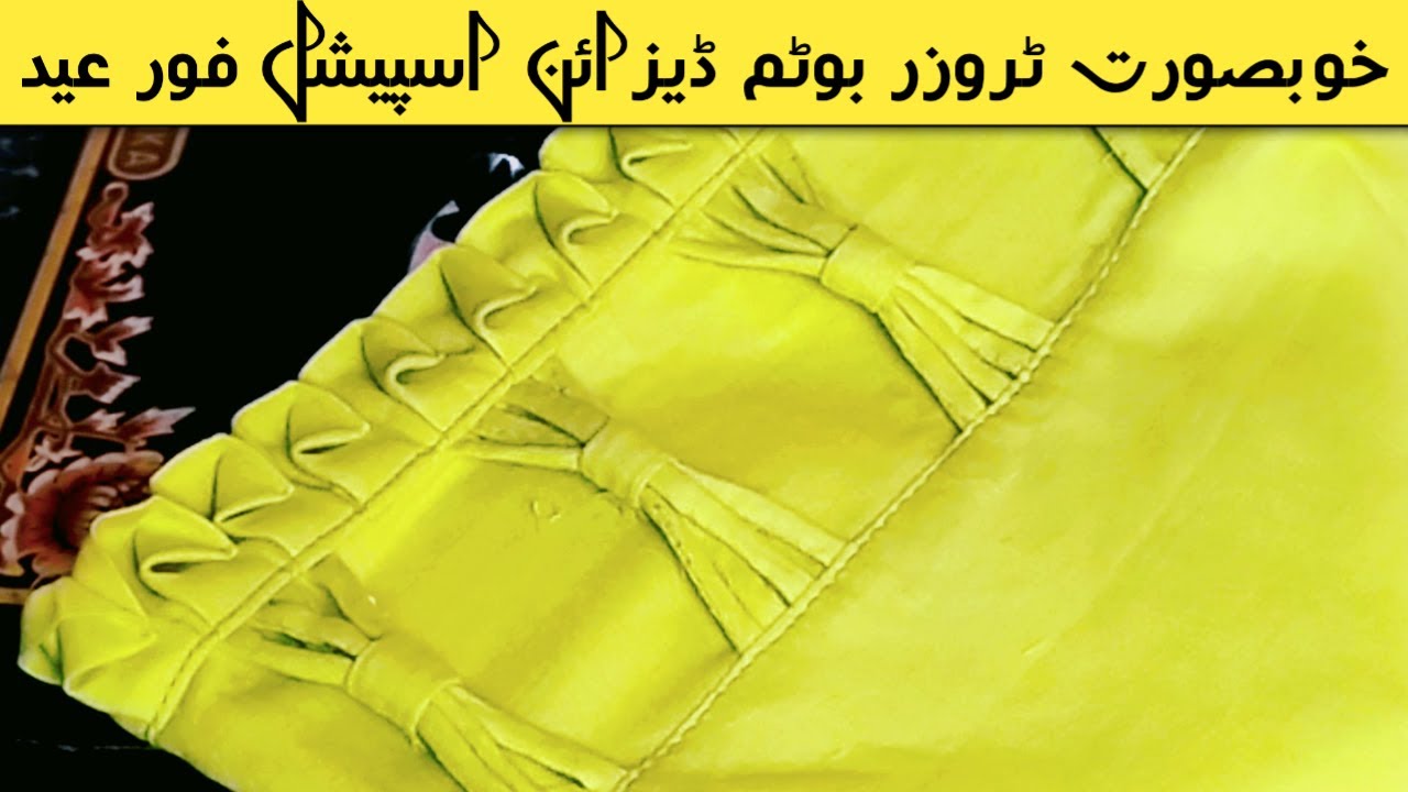 New Palazzo Pant Design with Dori | Beautiful Palazzo Design with Dori special for Eid 2023