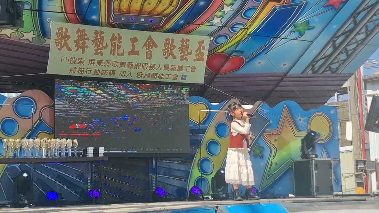 ​115年屏東縣歌舞藝能工會歌藝盃｜瑄瑄｜寄天的記憶 (原唱：林姍)