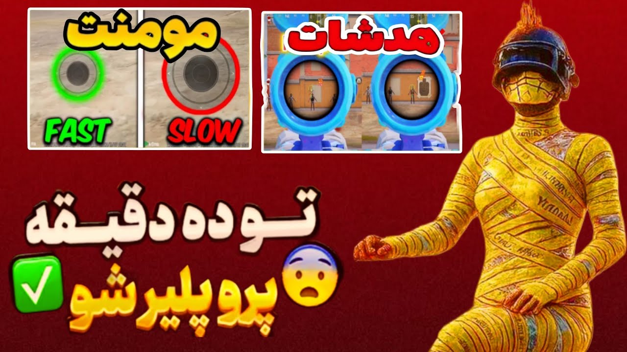 کمتر از 10دقیقه پروپلیر شو 😍 بیش از 10ترفند خاص برات اوردم! 