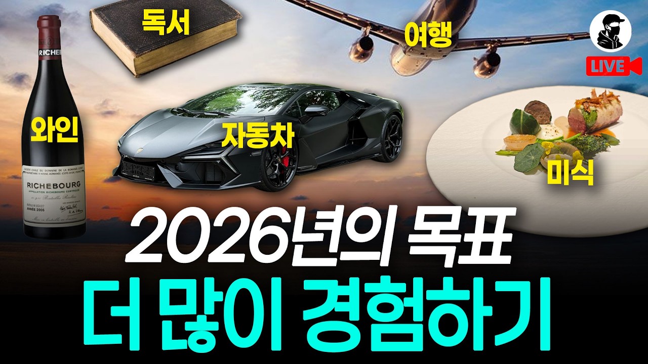 경험의 원년(26) : 더 풍성한 경험을 위한 조건