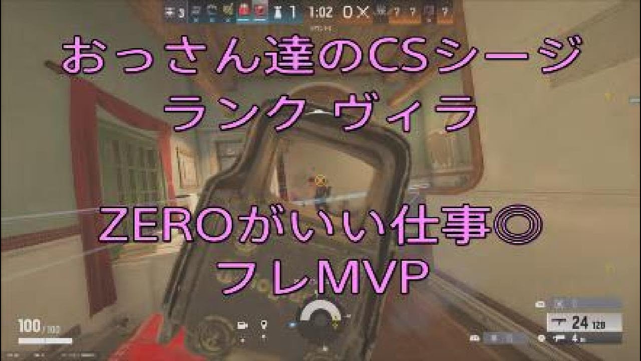 おっさん達のCSシージ　ランク　ヴィラ　ZEROがいい仕事　フレMVP 26_1_7