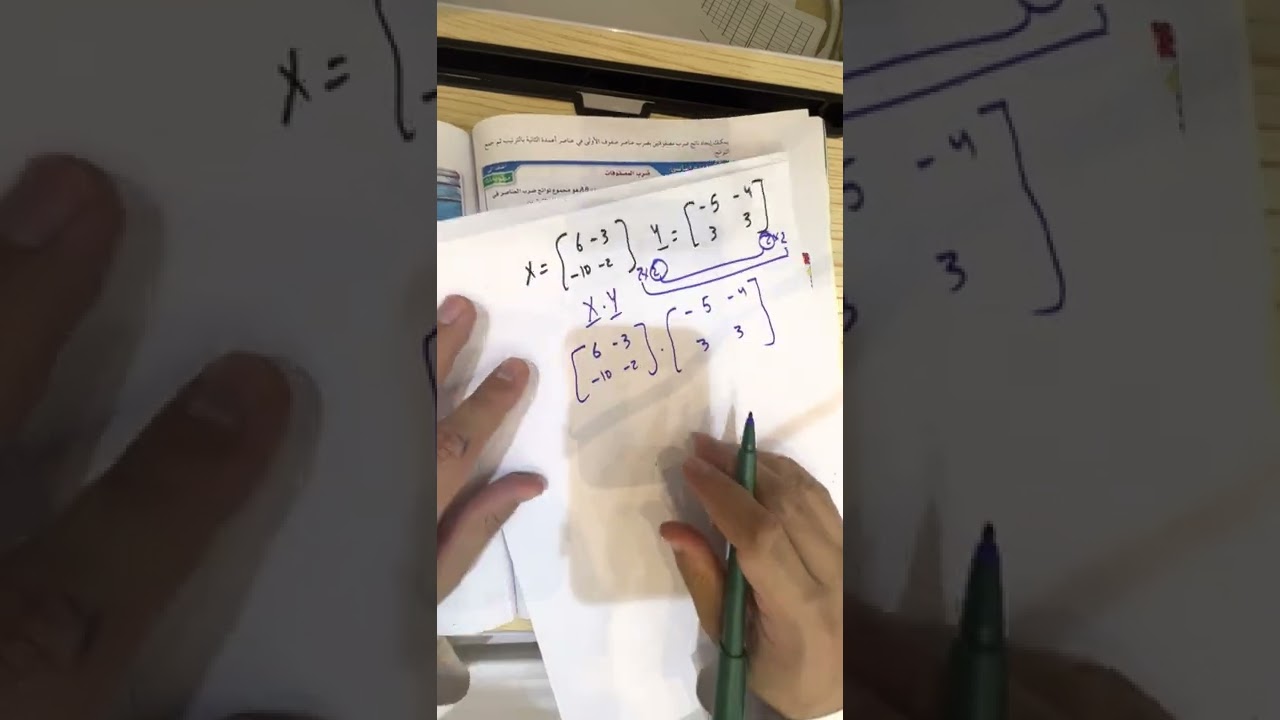 2-3 ضرب المصفوفات