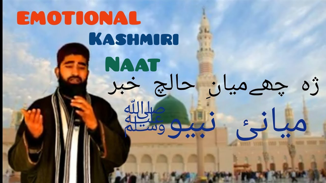 Kashmiri naat by owais qadri