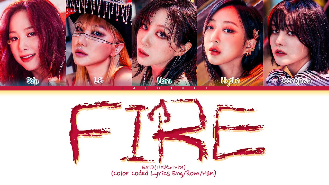EXID FIRE Lyrics (이엑스아이디 불이나 가사) (Color Coded Lyrics)