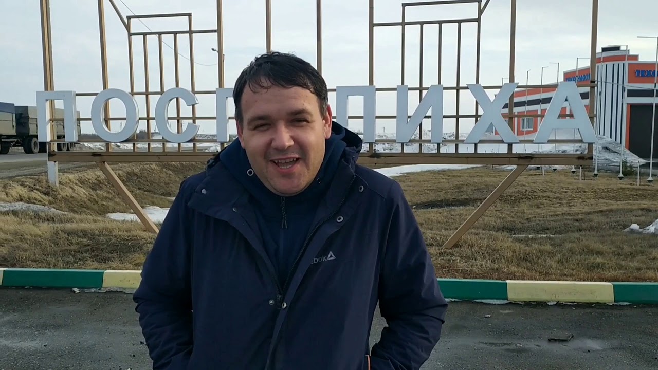 Мы сняли видео о реальной обстановке в с. Поспелиха Алтайский край.Март 2020 год.