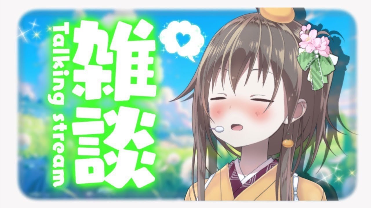 【雑談】もうすぐ6周年！初見さん大歓迎！今宵はゆっくりと☺️🌸🍊【ボイトレVTuber / みかん先生】
