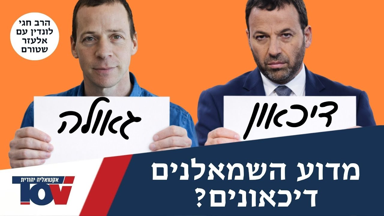 ראש ישיבת ההסדר: 
