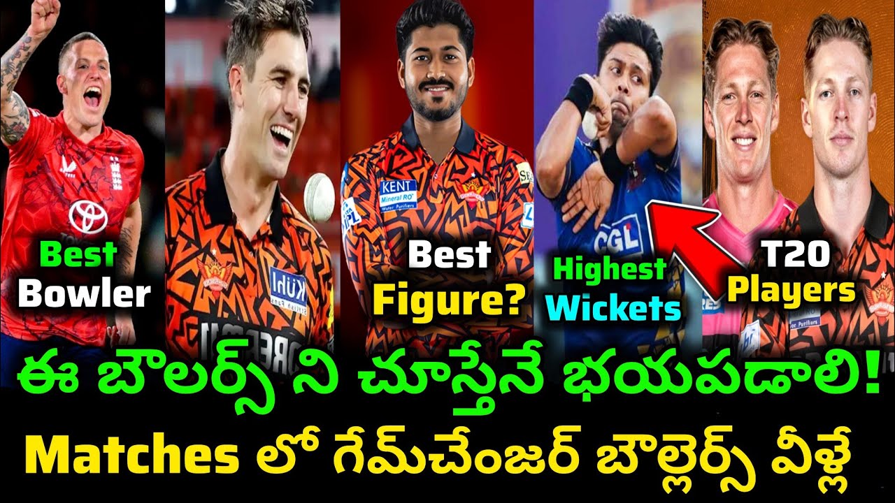 IPL 2026 SRH Team Bowling Performance Updates| SRH Updates| #ipl2026 #ipl #srh 