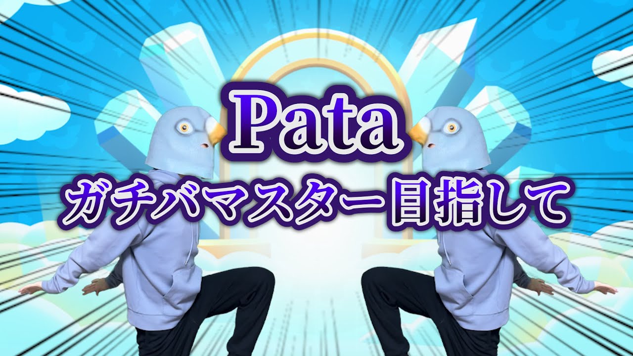 【ブロスタ】使命感ガチバトル